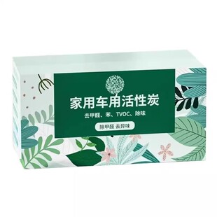 活性炭包吸附净化除甲醛碳包除味家用活性炭新车新房竹炭包车用