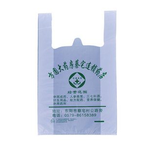 定制塑料袋定做药店药房背心袋订做外卖袋水果袋超市母婴医院CT袋