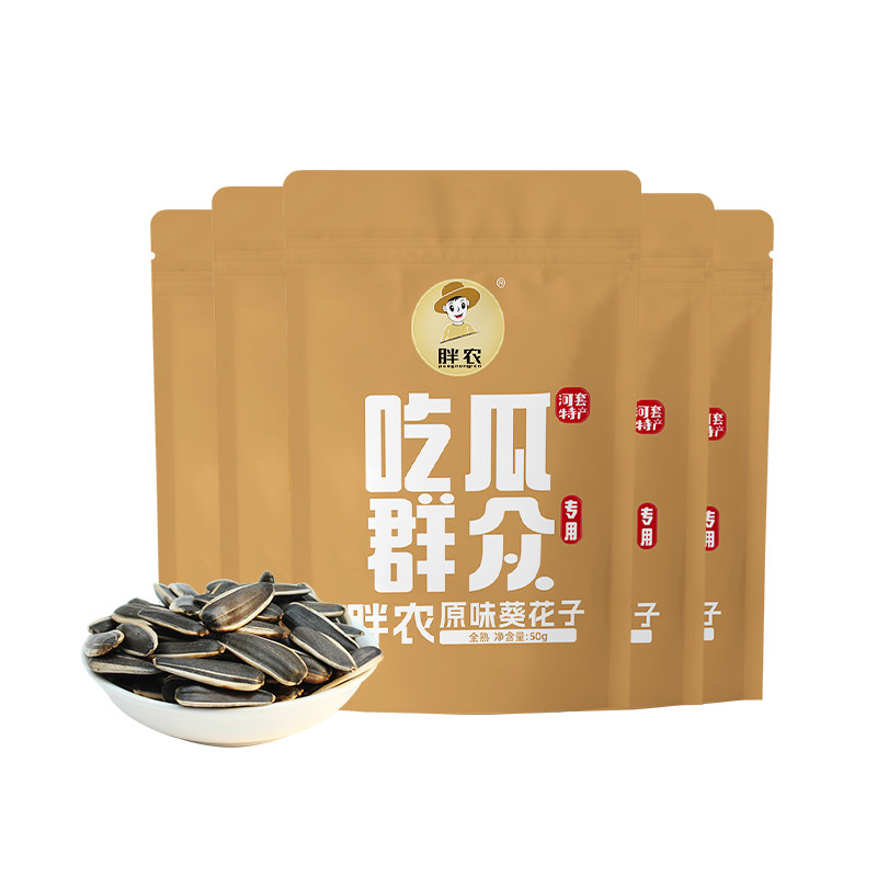 胖农原味大颗粒向日葵瓜子50g×5袋新货 内蒙炒货香酥葵花籽毛嗑