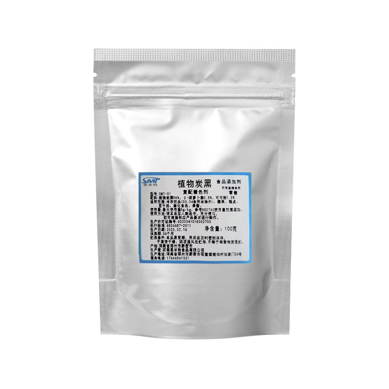 植物炭黑竹炭粉墨鱼汁烘培可食用天然色素特细奶油蛋糕1kg超大装