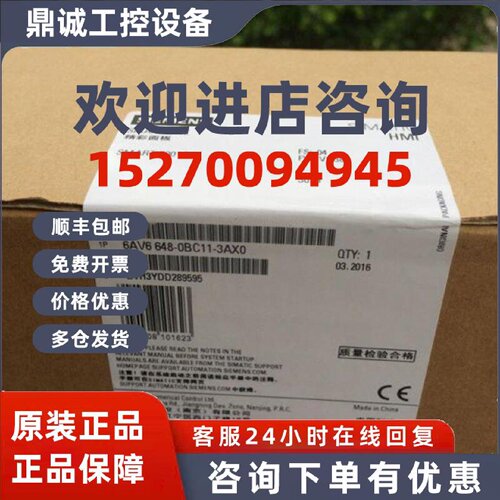 议价原装6AV6648-0BC11-0AC11-3AX0/6AV6648-0BE11-3AX0 IE触摸屏