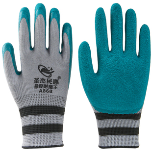 圣杰民惠A868手套劳保耐磨轮胎橡胶发泡胶皮防滑透气乳胶防护手套
