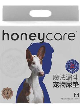 honeycare好命天生魔法漏斗宠物