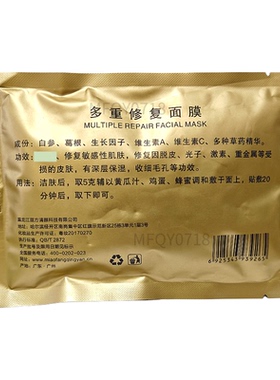 苗方清颜多重面膜送碗涂抹式