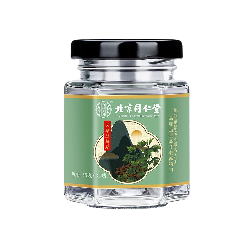 北京同仁堂艾草祛湿肚脐贴