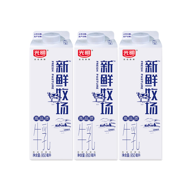 【入会领券更优惠】光明新鲜牧场950ml*3盒 低温鲜奶 大瓶分享装