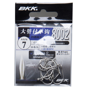 亮片钩大管付溪流单钩8002路亚钓 挂大眼带圈孔钩马口 白条翘嘴钩