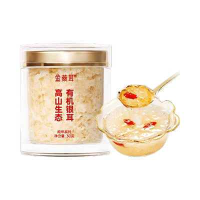 金燕耳古田高端生态有机银耳30g