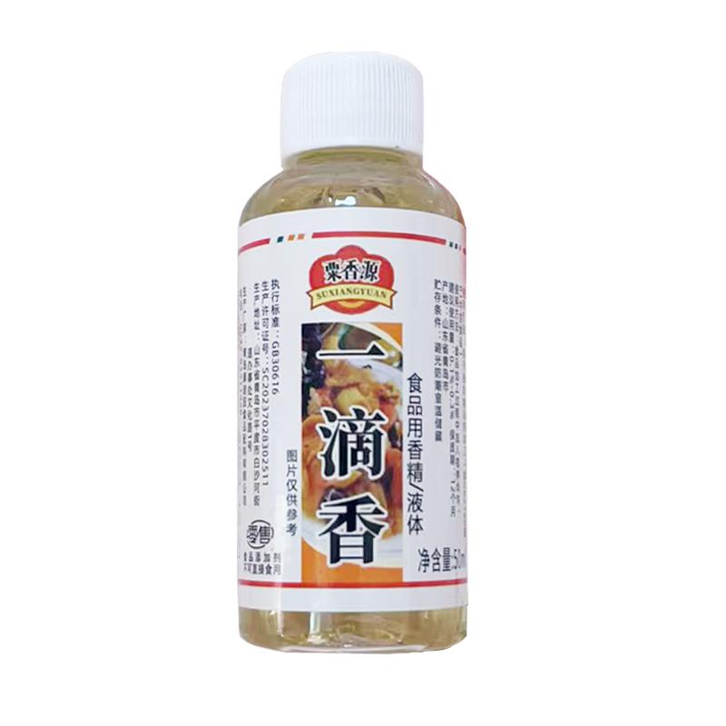 一滴香商用调料增香飘香