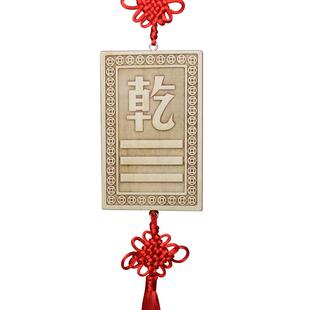 桃木补角牌挂件房屋缺角双面雕摆件乾坤震巽坎离兑艮