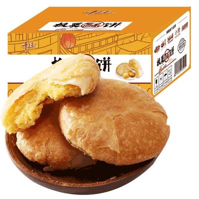 饼干办公室好吃的大全各种板栗酥