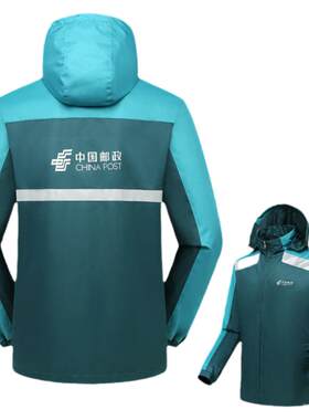 中国邮政长袖工作服外套
