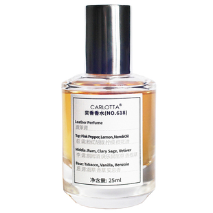 爵士俱乐部酒廊温暖壁炉男士香水皮革烟草味NO.618清新持久EDP