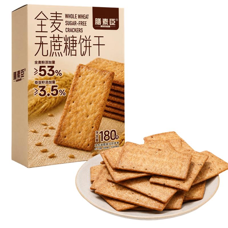膳素臣全麦高纤维薄脆饼干148g