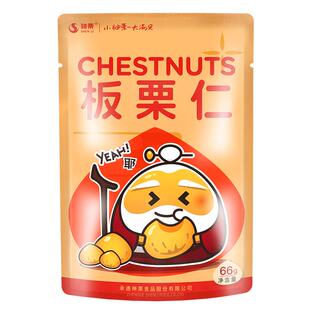 神栗栗子熟板栗仁零食坚果宽城休闲小零食即食甘栗仁66g*10袋装