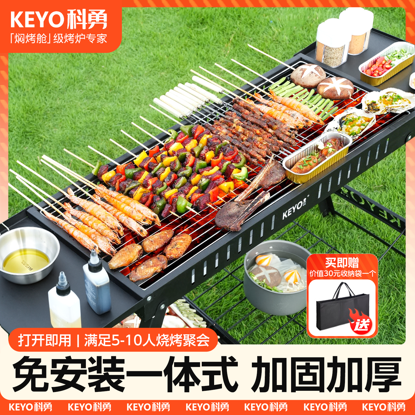 KEYO科勇烧烤架户外折叠便携式烧烤炉子家用露营装备烤肉架炭烤炉