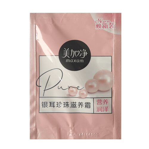 美加净银耳珍珠滋养霜20g袋装天然保湿补水滋养嫩肤乳液面霜 男女