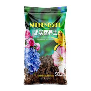 种菜种花营养土家用养花专用土蔬菜育苗盆栽土肥土月季绿萝种植土