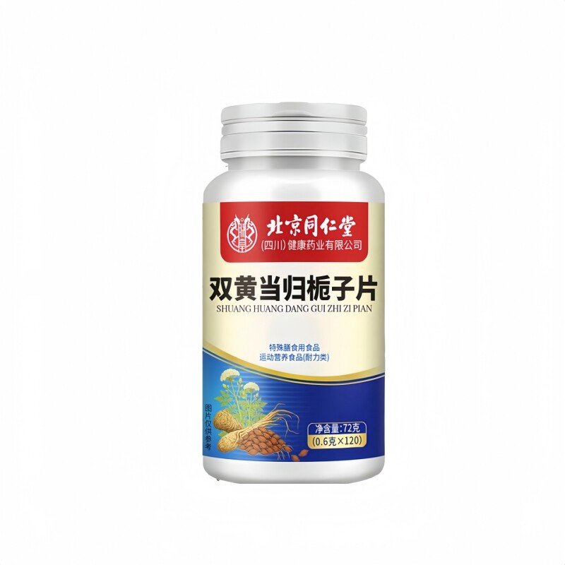 痒的抓出血】北京同仁堂双黄当归栀子片全身痒过敏荨麻痒