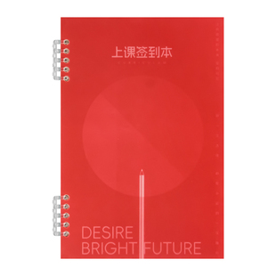 高小七 上课签到本学员签到卡培训班学生上课出勤登记本签课时卡考勤点名报名表定做