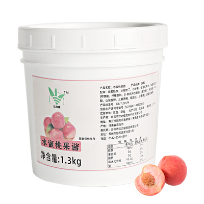 水蜜桃果酱1.3kg调配原料奶茶