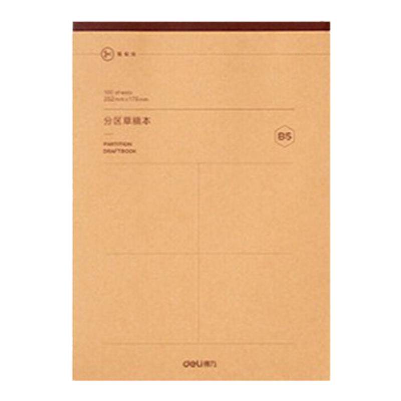 得力2000张可撕款草稿本草稿纸考研专用大学生用空白b5高中生演算纸加厚数学初中生打草纸白纸分区草稿批发