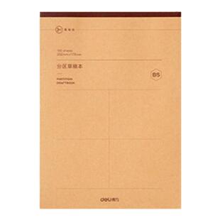 得力2000张可撕款草稿本草稿纸考研专用大学生用空白b5高中生演算纸加厚数学初中生打草纸白纸分区草稿批发