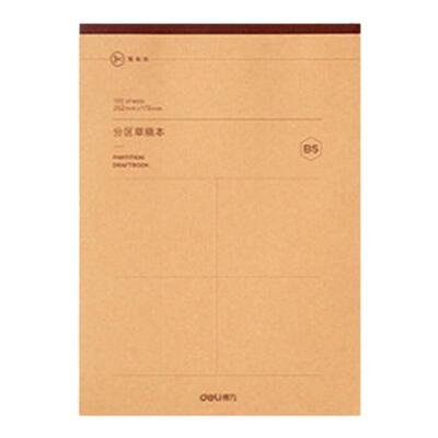 得力2000张可草稿本草稿纸