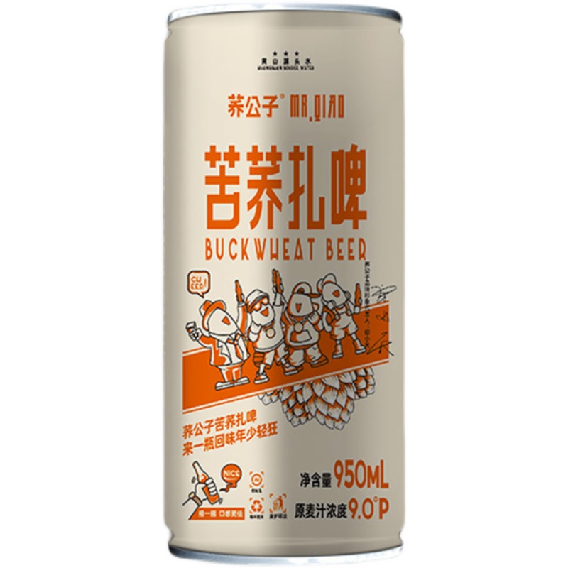 荞公子苦荞原浆啤酒 扎啤小麦精酿黄啤950ml*6桶 整箱发货