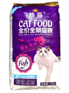 实惠装妙猫绿红包海洋猫主粮40斤