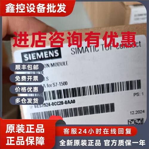 议价西门子连接模块 6ES7924-0CC20-0AA0 6ES7923-0BC00-0DB0全新