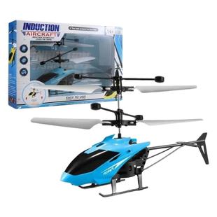 感应直升飞机飞行器电动玩具智能悬浮遥控手势男孩儿童生日礼物