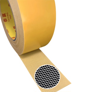 强力布基网格双面胶高粘度婚庆地毯地板革地垫固定无痕防水布胶带