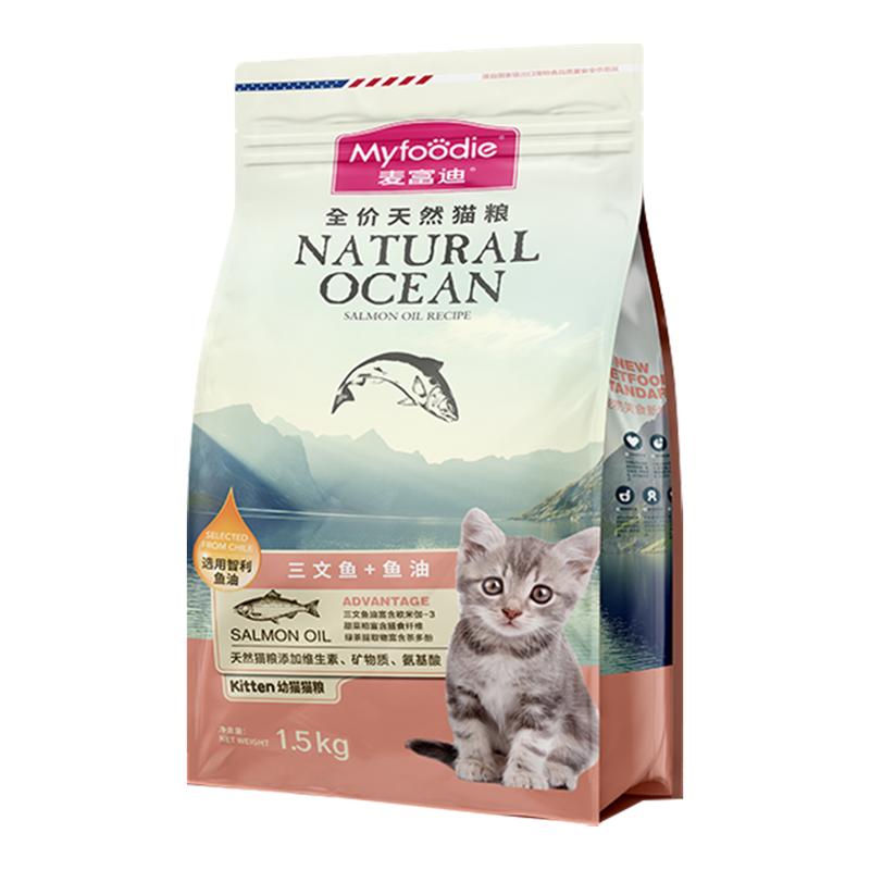 麦富迪猫粮幼猫专用小奶猫长肉布偶1-3个月离乳期4-12个月奶糕粮