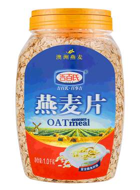 吉百氏燕麦片1kg原味燕麦片