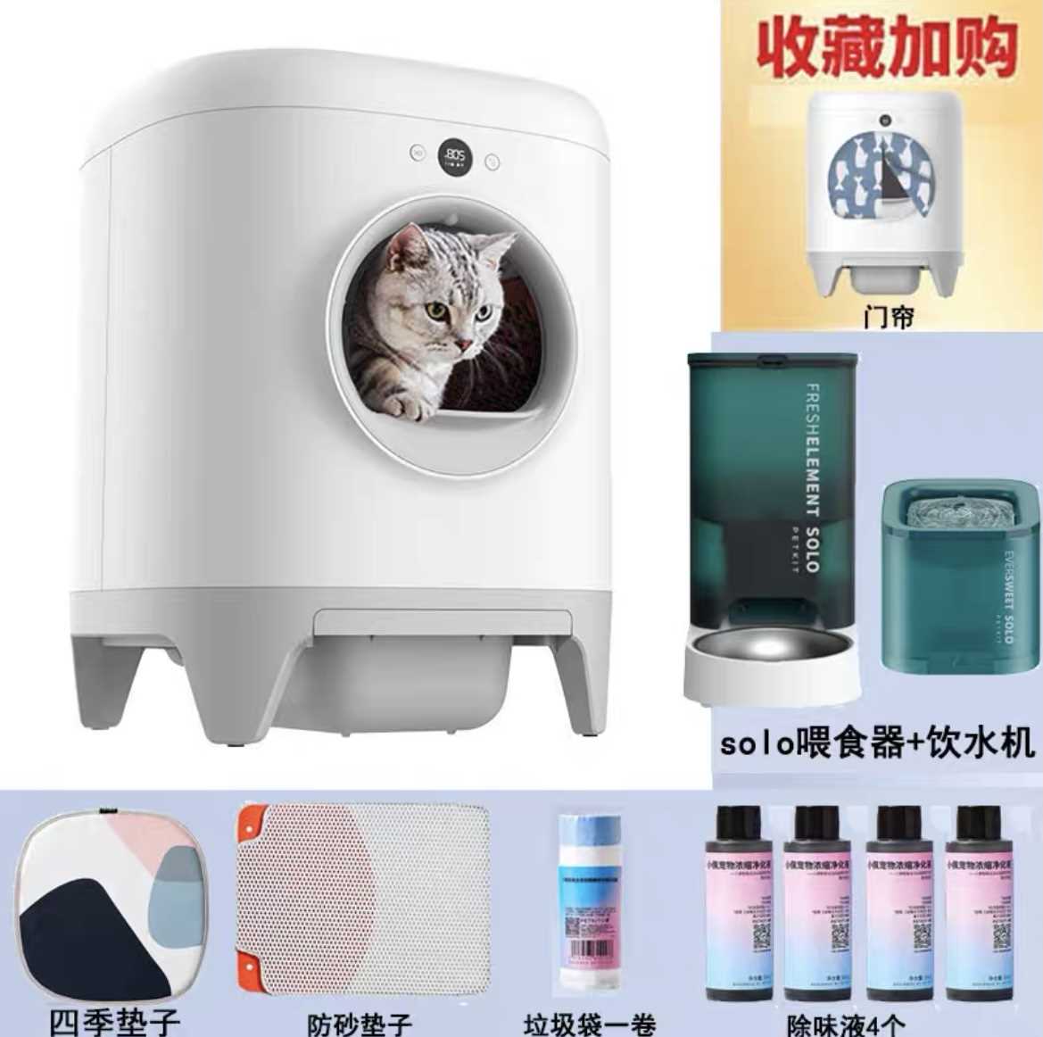 小佩智能全自动猫厕所猫砂盆电动除臭清理铲屎全封闭特大号防外溅 宠物/宠物食品及用品 猫砂盆/猫厕所 原图主图