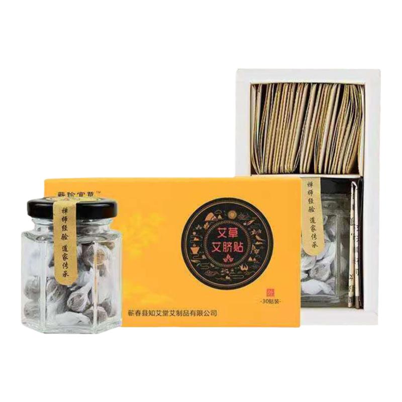 正品肚脐贴艾草贴艾脐贴艾灸贴艾绒花椒桂圆儿童贴调理成人肚子大