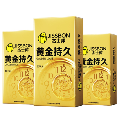 【低至5元/片~整晚加强】杰士邦黄金持久避孕套