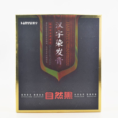 汉宇全能染天草御养青丝乳染发膏