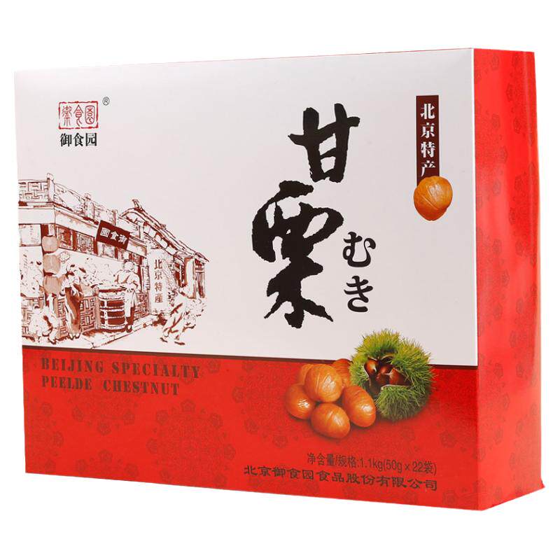御食园怀柔甘栗北京特产