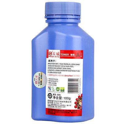 联想支装天威lt2020粉墨打印机