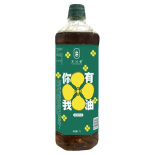 天兴桥你有我油？纯菜籽油农家自种纯正无勾兑无添加高油酸食用油