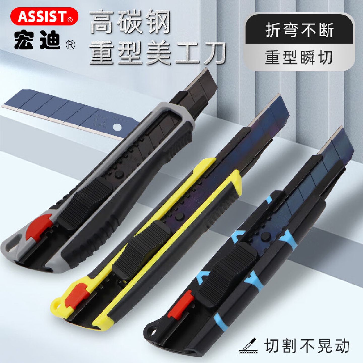 宏迪美工刀刀片重型铝合金安全刀壁纸刀裁纸开箱神器介刀手工刀图片