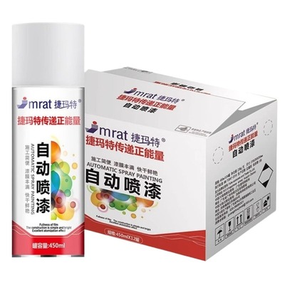450ML加量自动喷漆金属防锈漆