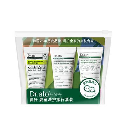 韩国爱托类胎脂润肤乳液旅行装