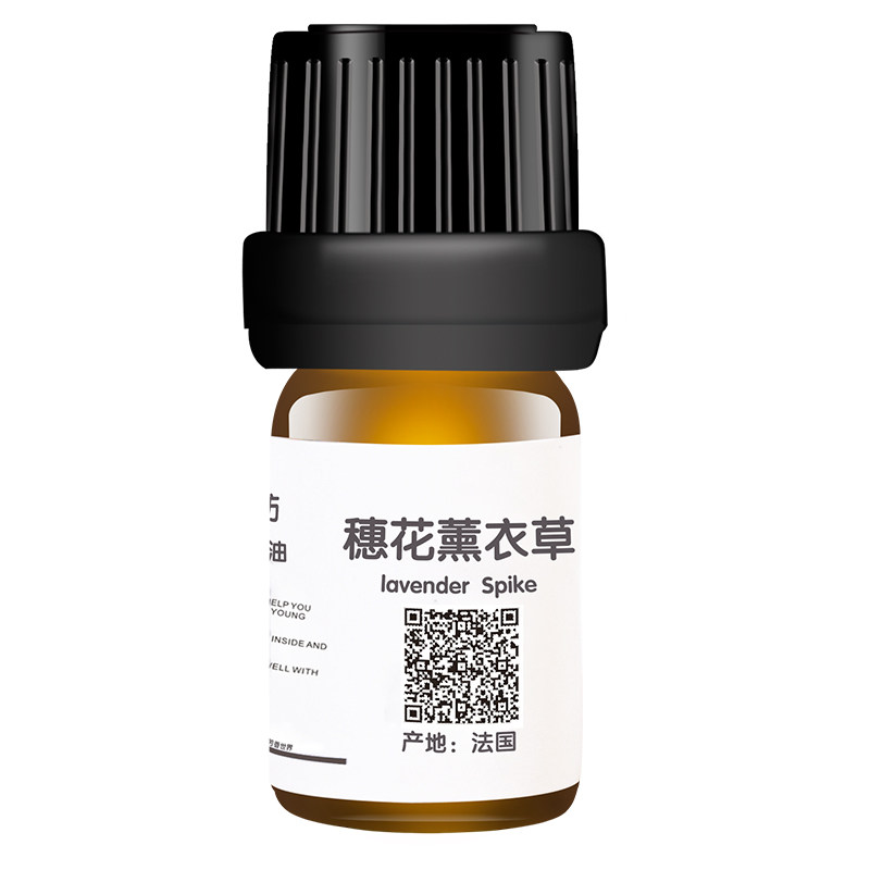 有机穗花薰衣草法国精油