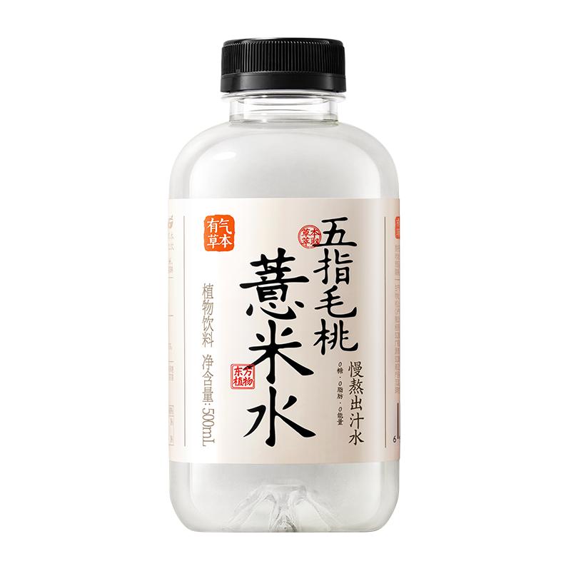 果子熟了有气草本红豆薏米水黑米决明子黑豆茶植物饮料