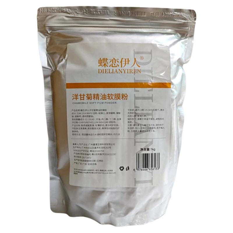 蝶恋伊人洋甘菊精油软膜粉1000g