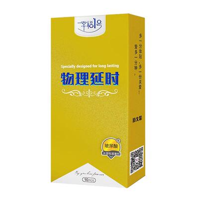 物理延时套避孕套持久装防早泄加厚超厚型60MM男用延迟正品安全套