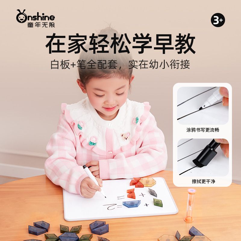 onshine数学磁力几何教具磁性积木模型一二年级玩具图形启蒙立体